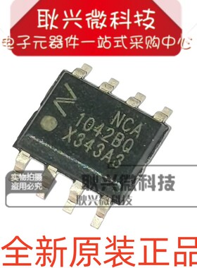 全新原装NCA1042BQ NCA1042B-Q1SPR 贴片SOP8 汽车级CAN FD收发器