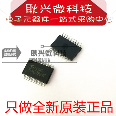 【全新原装进口正品】TD62783AF SOP-18贴片  8ch高压电源驱动器