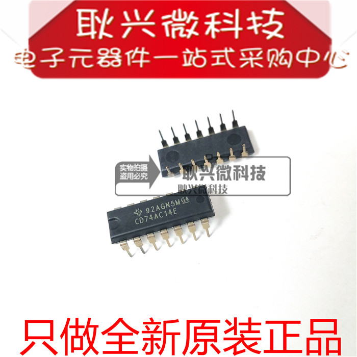 全新原装CD74AC14E变换器IC芯片