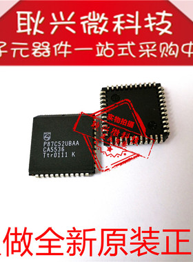 进口全新原装正品 P87C52UBAA 贴片PLCC44 嵌入式微控制器IC芯片