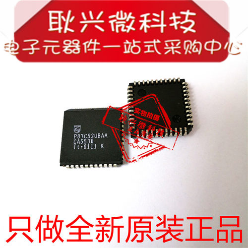 进口全新原装正品 P87C52UBAA 贴片PLCC44 嵌入式微控制器IC芯片