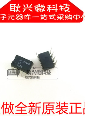 进口全新原装正品LF353N LF353 直插DIP-8 运算放大器芯片