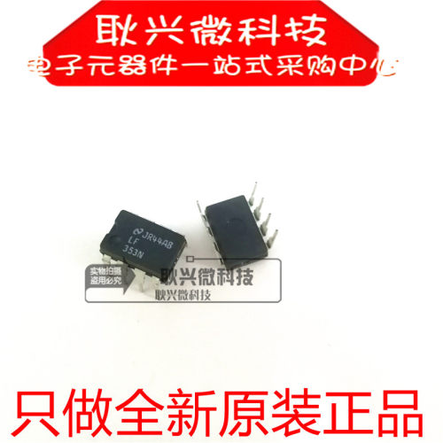LF353N运算放大器芯片全新原装