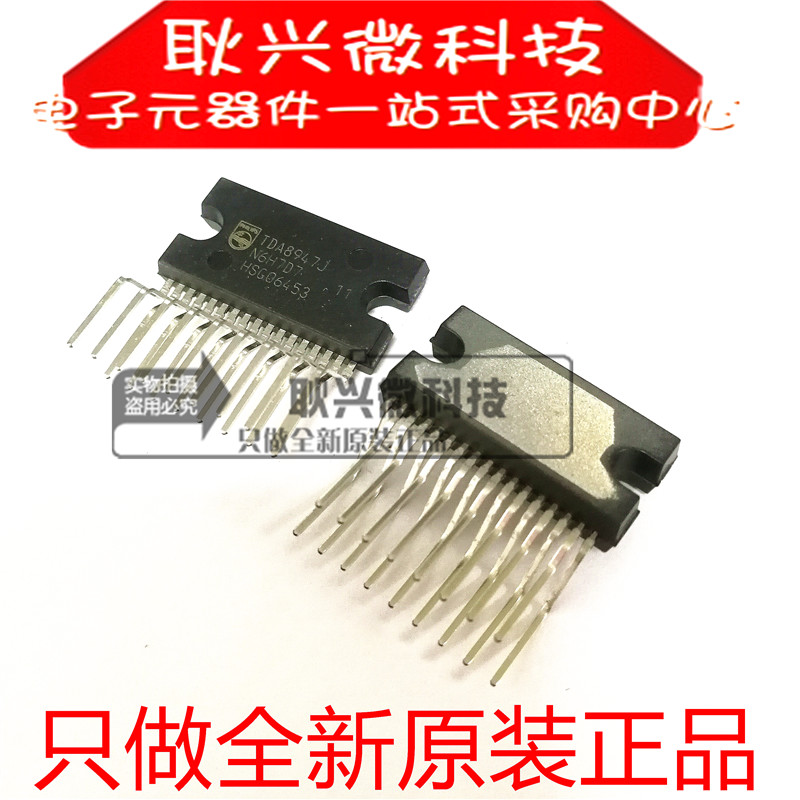 正品全新原装TDA8947J  TDA8947J/N3 直插ZIP17  4声道音频放大器
