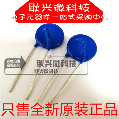 压敏电阻S20K275 B72220S0271K101  直插 正品全新原装