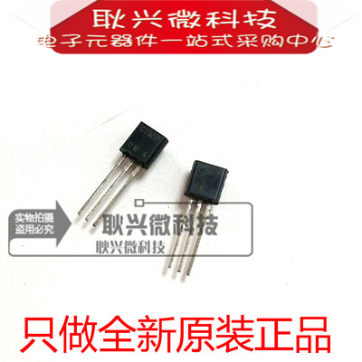 C1907 2SC1907  直插TO-92三极管 只做全新原装进口正品