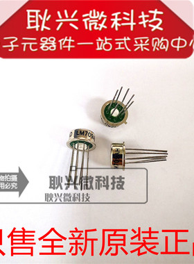 只做全新LM709AH LM709 插件CAN-8 金封8脚管