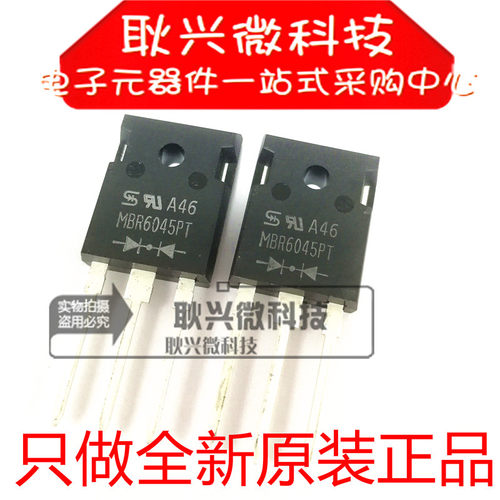 肖特基二极管MBR6045PT 直插TO-247 60A 45V 进口全新原装正品