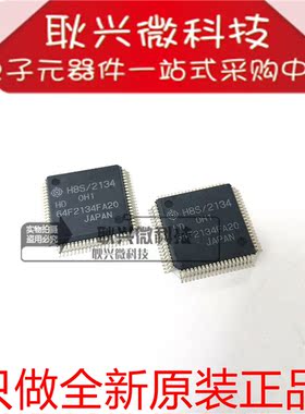 H8S/2134  HD64F2134FA20 贴片QFP-80  64F2134FA20 全新原装