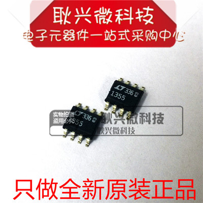 全新原装运算放大器LT1355