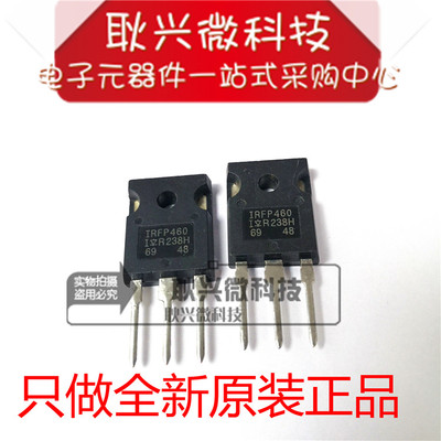 全新原装场效应MOS管IRFP460
