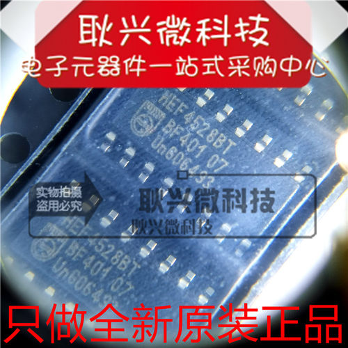 进口原装正品 HEF4528BT SOP-16 双路单稳态多谐振荡器 逻辑芯片