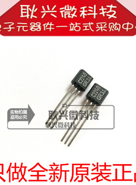 全新原装进口正品C2240 C2240GR 2SC2240-GR 插件TO-92音频三极管