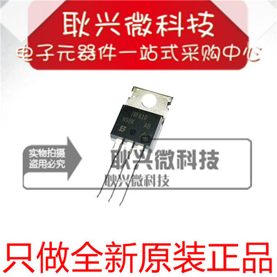 进口全新原装正品 IRF610  IRF610PBF 直插TO-220 场效应管