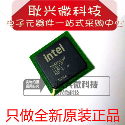 NH82801GR SL8FY 贴片BGA封装 只做全新原装进口正品