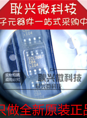 进口全新原装7667CBA i7667CBA H7667CBA ICL7667CBA 贴片SOP-8