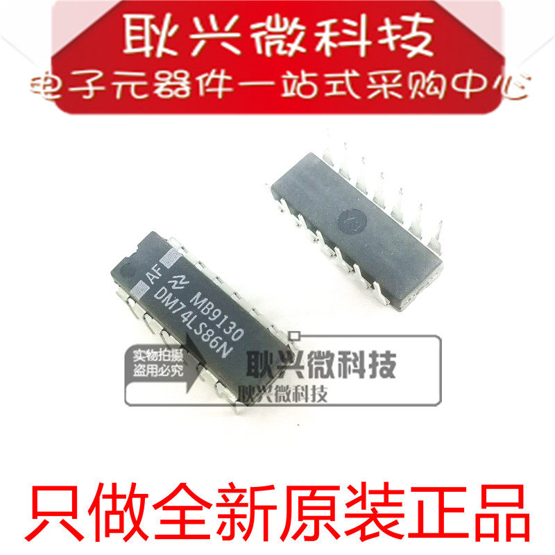 进口全新原装正品74LS86 DM74LS86N 直插DIP-14 四路2输入异或门