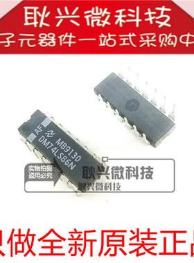 进口全新原装正品74LS86 DM74LS86N 直插DIP-14 四路2输入异或门