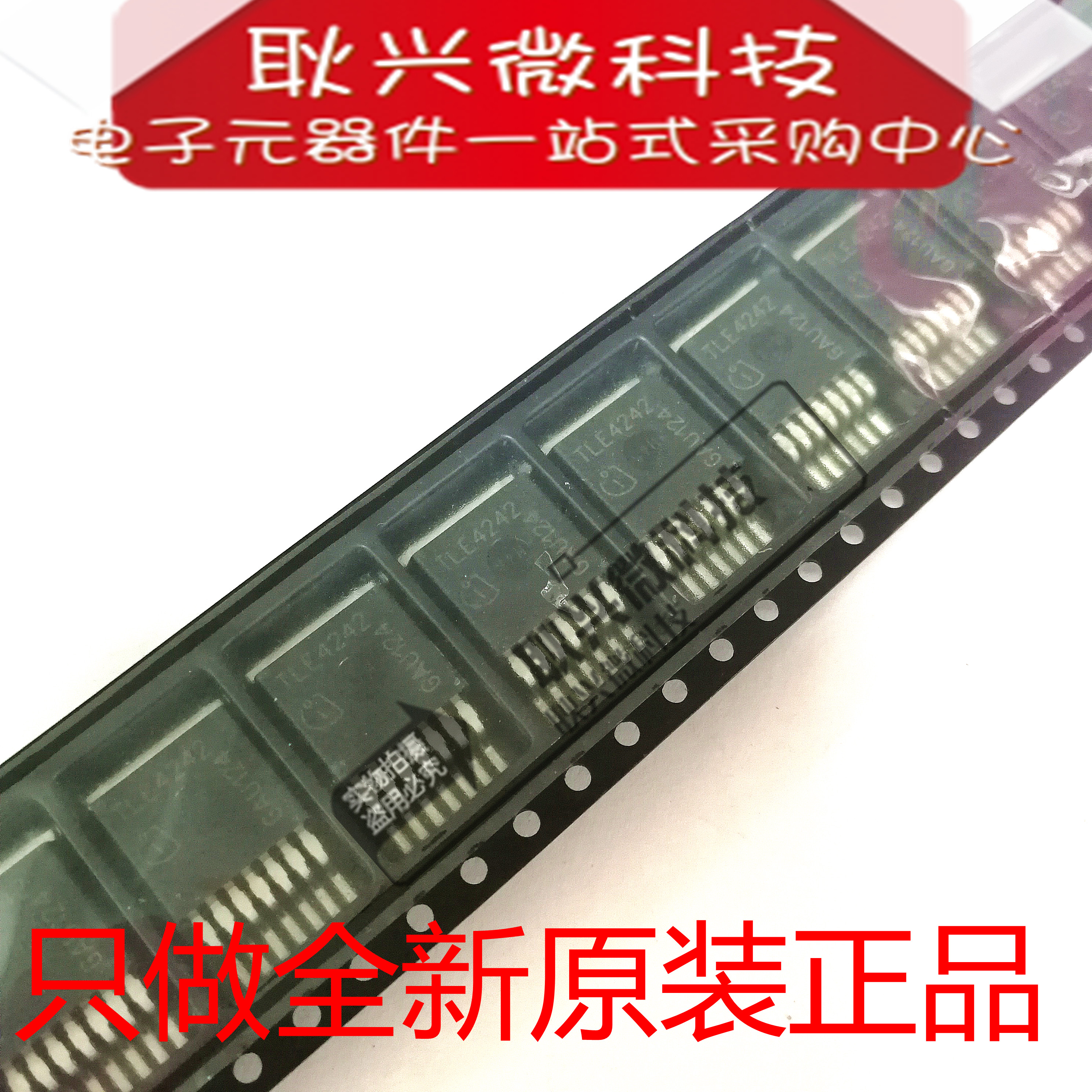 全新原装进口正品TLE4242 TLE4242G 贴片TO263-7 LED驱动器芯片