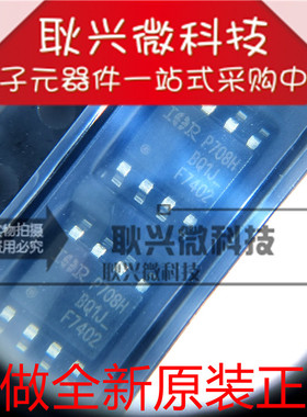 全新进口原装F7402 IRF7402 IRF7402TRPBF 贴片SOP-8 MOS场效应管