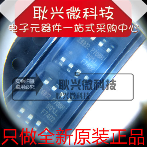 全新进口原装F7402 IRF7402 IRF7402TRPBF 贴片SOP-8 MOS场效应管
