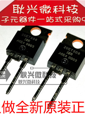 全新原装20ETS08 20ET508 直插TO-220  快速整流二极管 800V20A