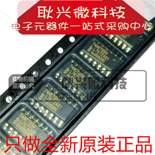 74HCT03D逻辑芯片IC进口原装SOP