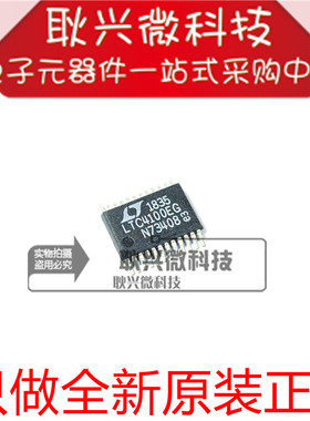 全新原装 LTC4100EG LTC4100 贴片SSOP-24 智能电池充电器IC芯片