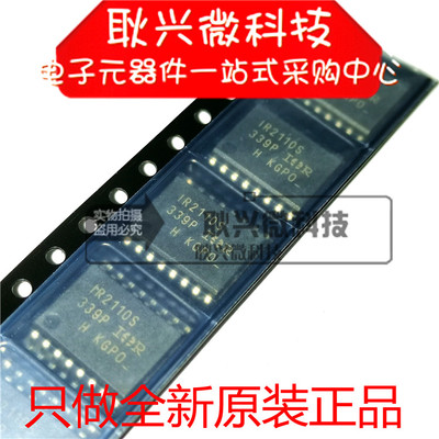 IR2110S栅极驱动器全新原装正品