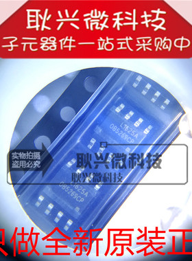 全新原装正品OB5269CP OB5269CPA SOP-8 贴片电源芯片IC