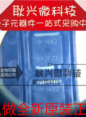 AOL1482  贴片UltraSO-8封装 丝印1482 只做全新原装进口正品
