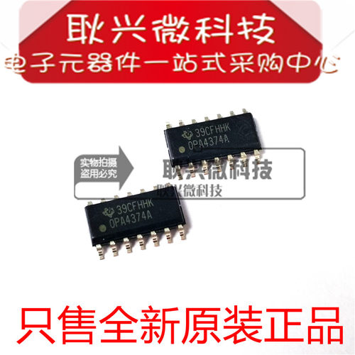 OPA4374A OPA4374AIDR SOP-14 运算放大器 进口全新原装正品 - 封面