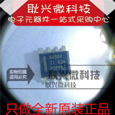 TPS54560DDAR开关稳压IC芯片原装