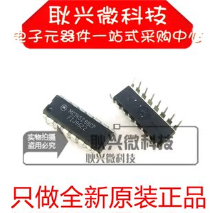MC14528BCP MC14528 直插DIP-16 进口全新原装正品