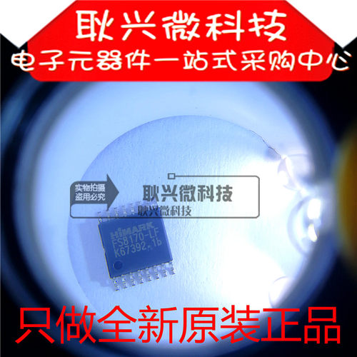 只做全新原装FS8170-LF 贴片TSSOP16 2.5ghz低功耗锁相环集成电路