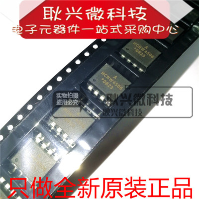 全新原装驱动光耦HCNW4506