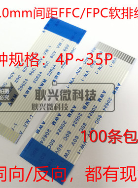 FFC/FPC扁平软排线连接线1.0mm间距 25CM 250mm长度 同面/异面33P