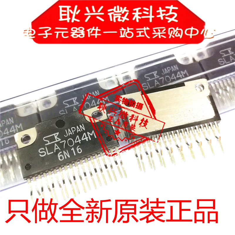 全新原装SLA7044M SLA7044 直插ZIP-18 步进电机单极驱动集成电路