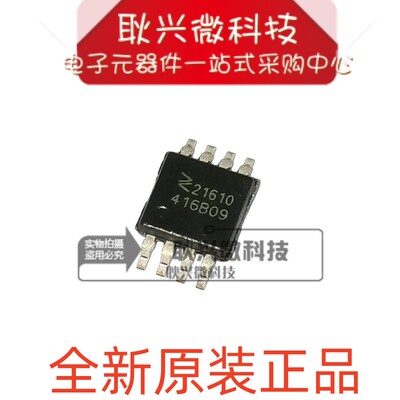 汽车级LED驱动器IC芯片NSL21610