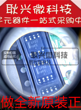 MOS场效应管NTMD6P02R2G 丝印E6P02 贴片SOP-8 全新原装进口正品