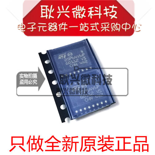 全新原装存储器25P64V6P