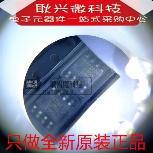 进口全新原装正品LM4889MA LM4889MAX 贴片SOP-8 音频功率放大器