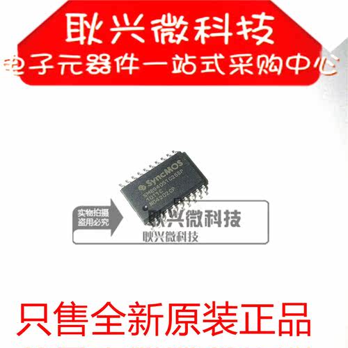 SYNCMOS  SM894051C25SP 贴片SOP-20 只做全新原装正品
