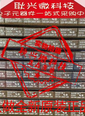 全新原装正品GS-SH-205T  GS-SH-205T-DC5V GS-SH-205T DC5V