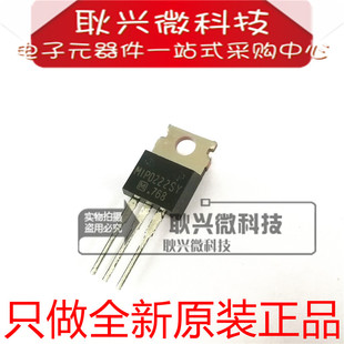 进口全新原装正品MIP0222SY MIP0222 直插TO-220  三端电源稳压管