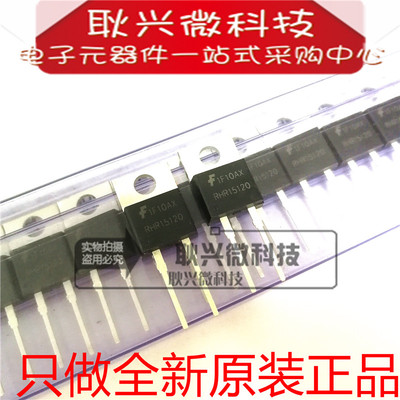 全新原装RHRP15120 RHR15120 TO-220 进口正品 15A1200V快恢复