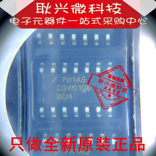 全新原装进口正品CD40106  CD40106BCM  CD40106BCMX SOP-14贴片