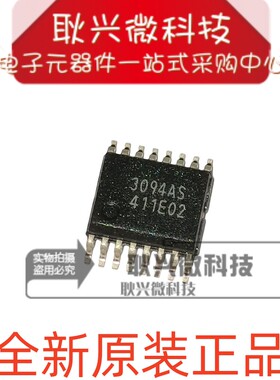 正品原装3094AS  NSA2860_SSOP16 传感器IC 传感器调理变送芯片