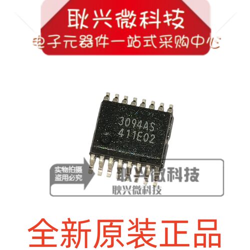 传感器调理变送芯片3094AS