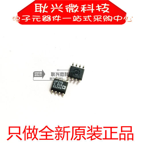 进口全新原装OP279 OP279G OP279GS OP279GSZ 贴片SOP8运算放大器